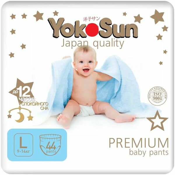 Подгузники-Трусики YokoSun Premium L (9-14 кг) 44 шт