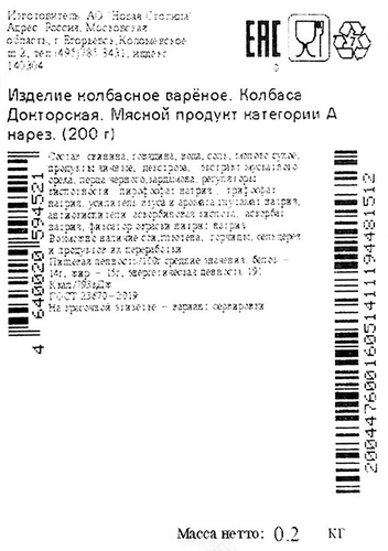 

Колбаса Докторская Егорьевская нарезка 200 г