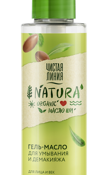 Гель-масло для умывания и демакияжа Чистая линия Natura Organic Масло ши