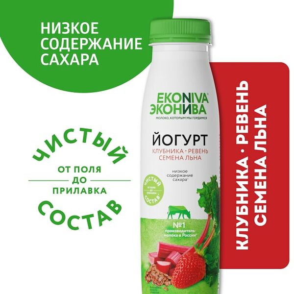 Йогурт питьевой ЭкоНива Клубника-Ревень-Семена льна 2.5% 300г