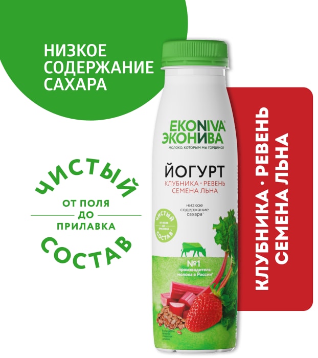 

Йогурт питьевой ЭкоНива с клубникой, ревенем и семенами льна 2.5% 300 г