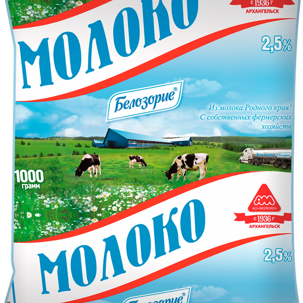 Молоко пастеризованное БЕЛОЗОРИЕ 2,5%, без змж 1 кг