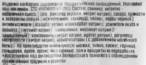 

Колбаса сыровяленая Торговая площадь Вяленка по-белорусски, весовая