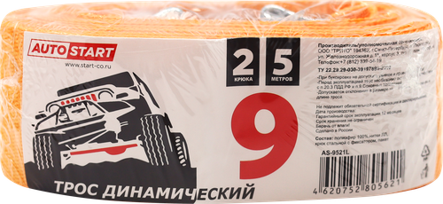 

Трос динамический Autostart арт. AS-9521L с 2-мя крюками 9 т 5 м