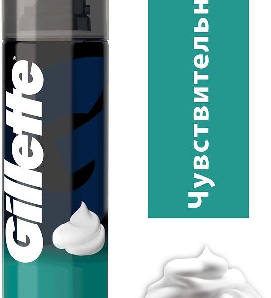 Пена для бритья Gillette Sensitive Skin, 200мл
