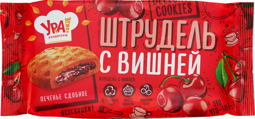 

Печенье Ура! Кондитеры штрудель с вишней 255 г