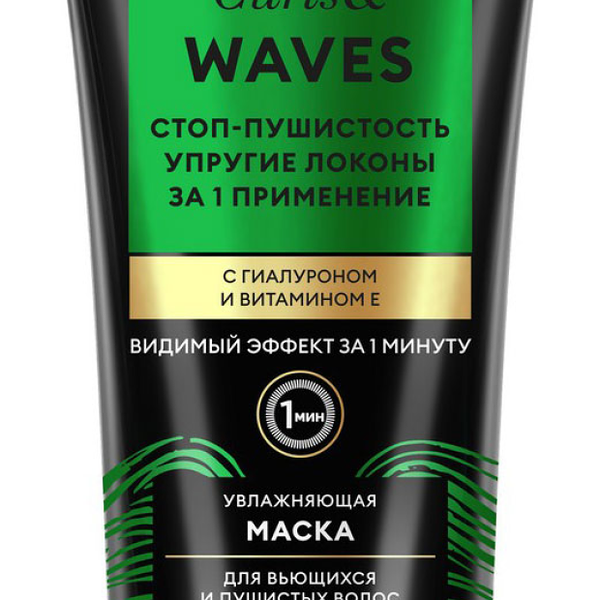 Маска для вьющихся волос Tresemme Curls Waves 200 мл