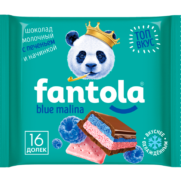 Шоколад молочный Fantola Blue Malina