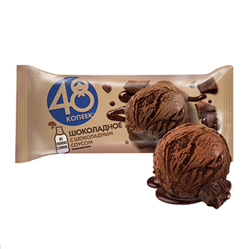 

Мороженое шоколадное с шоколадным соусом, брикет, «48 копеек», 232 г, Россия