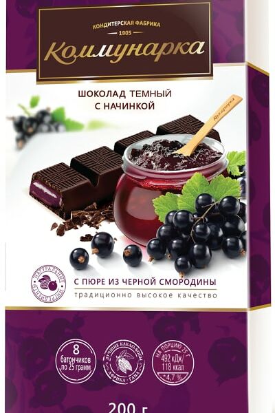 Шоколад Коммунарка Темный с пюре из черной смородины 200г