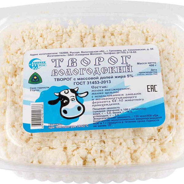 Творог Вологодский Северное Молоко 5%