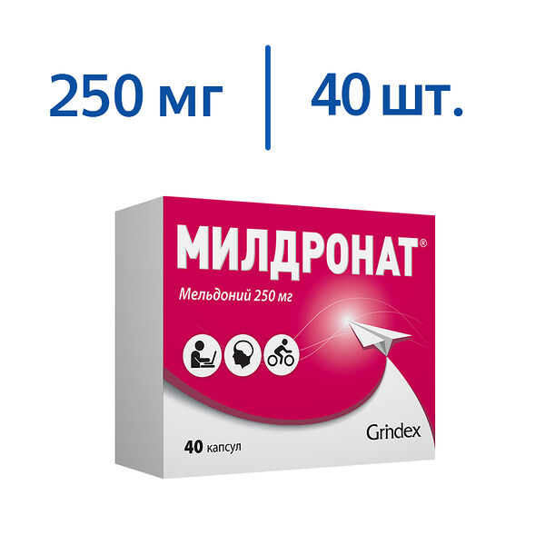 Милдронат капсулы