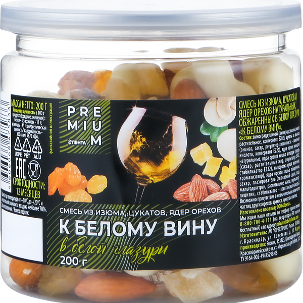 Смесь фруктово-ореховая ЛЕНТА PREMIUM К белому вину, изюм, цукаты и ядра орехов в белой глазури