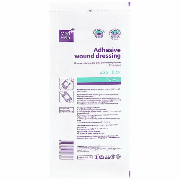 Повязка для перевязки Med Help 25 х 10 см стерильная
