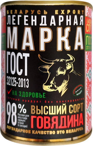 

Говядина Легендарная марка тушеная кусковая 338 г