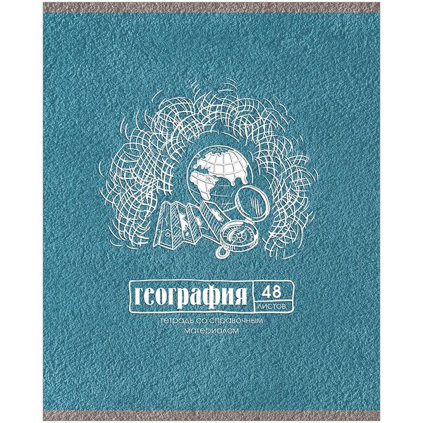 Тетрадь предметная Academy Style Бетон науки География А5 со справочным материалом, 48 листов