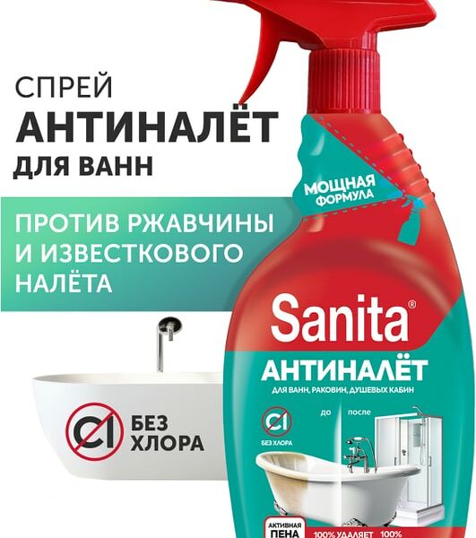 Средство чистящее Sanita Антиналет для удаления известкового налета и ржавчины 500мл