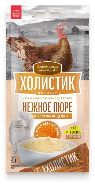 Лакомство для кошек Деревенские лакомства Холистик Премьер Пюре из индейки с икрой летучей рыбы 40 г