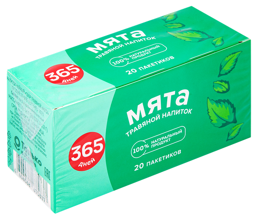 Напиток чайный 365 ДНЕЙ Сбор травяной Мята, 20 пакетиков