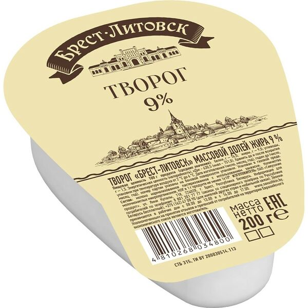 Творог Брест-Литовск 9% мультивак клинок м/з 200г