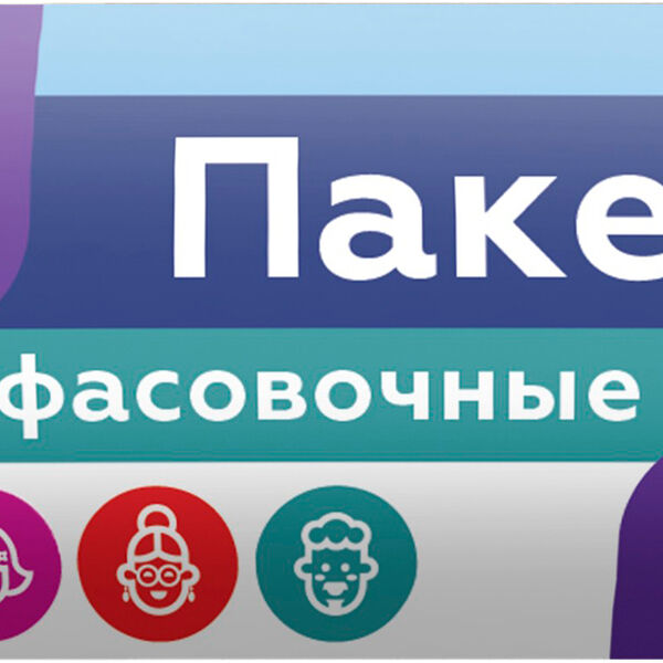 Пакеты Моя цена фасовочные, 17 х 28.5 см 100 шт