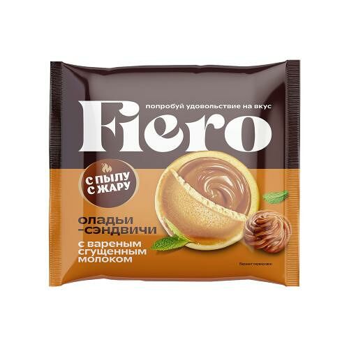 Оладьи С пылу с жару Fiero с вареной сгущенкой 60 г