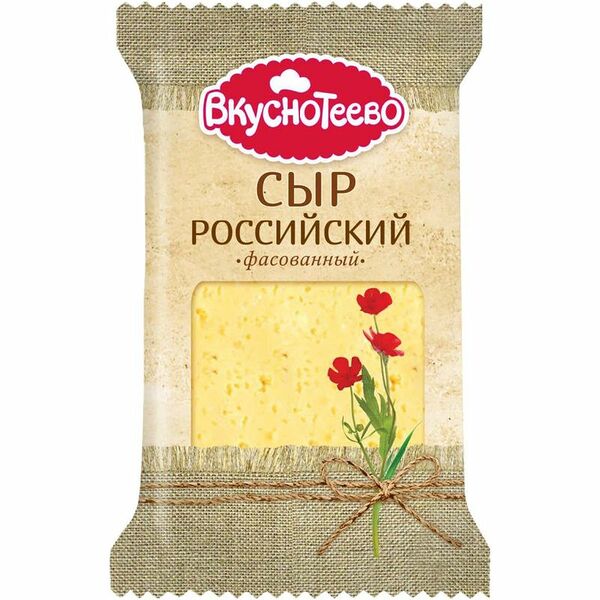 Сыр полутвердый Вкуснотеево российский 50%