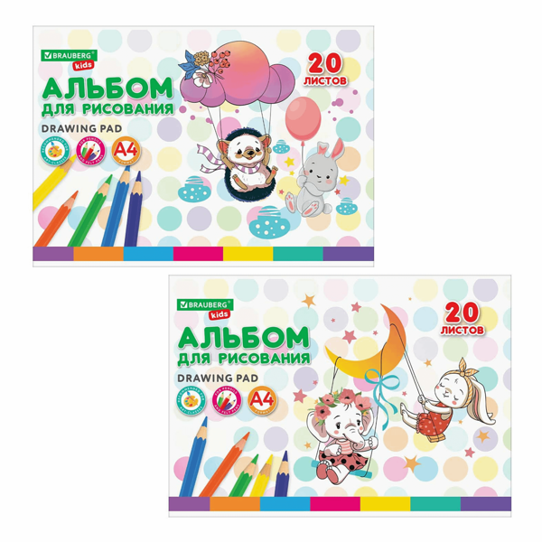 Альбом для рисования Brauberg Kids Веселые качели А4 20 листов, 1 шт. в ассортименте