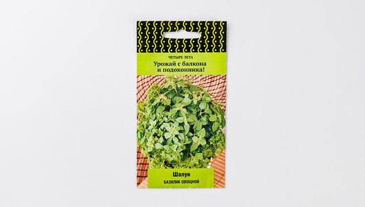 Семена Базилик овощной 