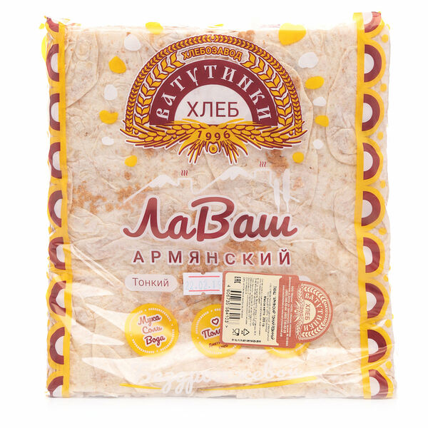 Лаваш Армянский тонкий бездрожжевой ТМ Ватутинки Хлеб