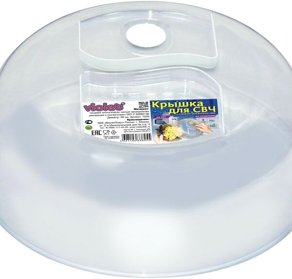 Крышка Violet для СВЧ с клапаном 26 см