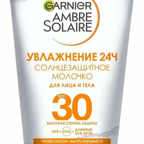 Garnier Ambre Solaire Молочко солнцезащитное для лица и тела  SPF 30+ 50 мл