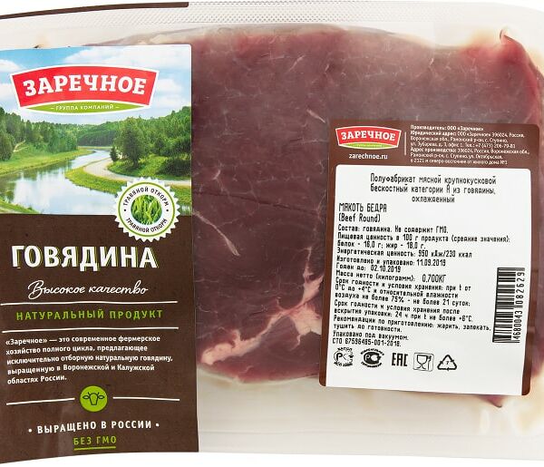 Бедро говяжье Заречное мякоть без кости 700г