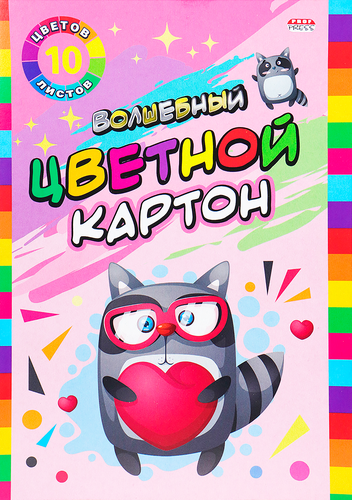 

Картон цветной Prof-Press Волшебный, А4, 10 листов, 8 цветов + золотой + серебряный