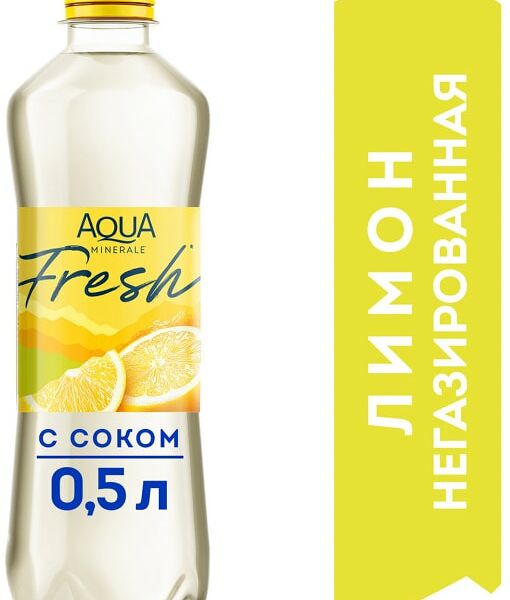 Напиток Aqua Minerale с соком Лимон негазированный 500мл