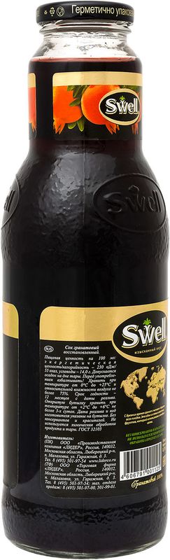 

Сок Swell гранат 750 мл