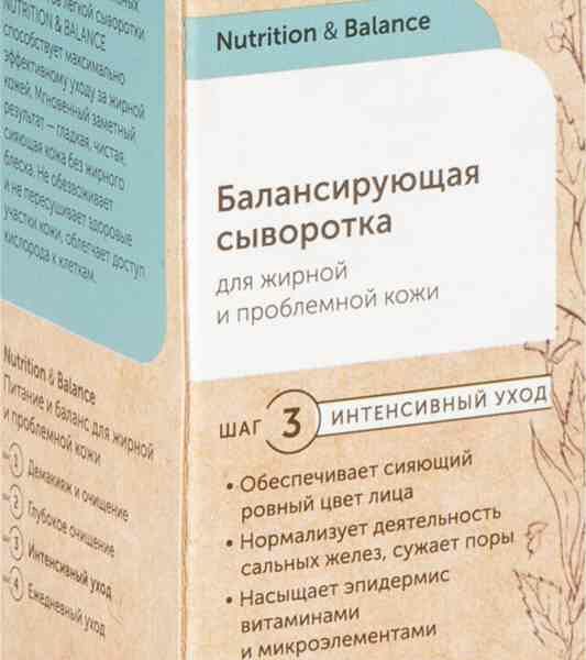 Сыворотка для жирной и проблемной кожи лица балансирующая Botavikos Мята + Кардамон, 30 мл