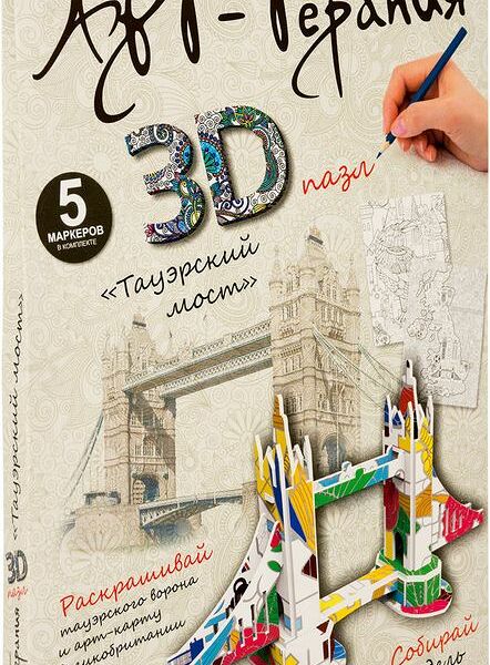 Пазл 3D Origami Арт-терапия для раскрашивания в ассортименте