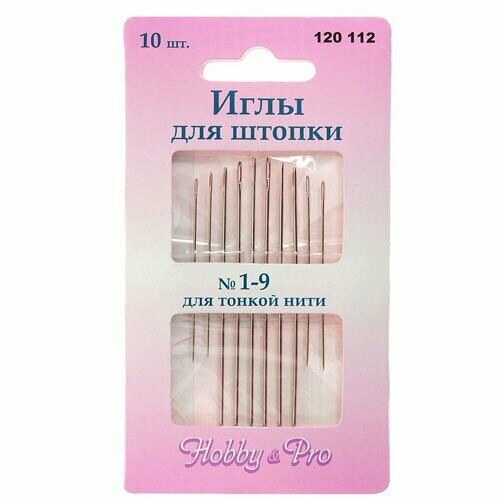 120112 Иглы ручные для штопки тонкой нитью №1-9, 10шт. Hobby&Pro,упак