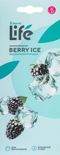 

Ароматизатор автомобильный Лента Life Berry Ice, подвесной, Арт. 10358