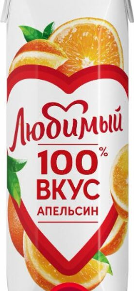 Нектар Любимый апельсиновый с мякотью 970мл