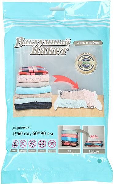 Набор вакуумных пакетов 2 шт.