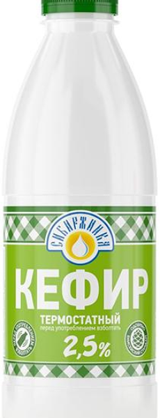 Кефир Сибиржинка 2.5%