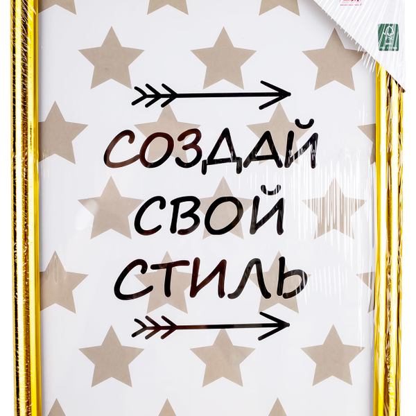 Фоторамка Actuel золото, 18x24 см