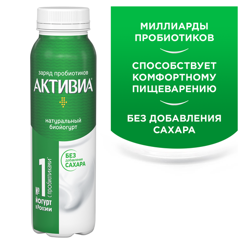 

Биойогурт питьевой АКТИВИА Натуральный 1,8%, без змж, 260г