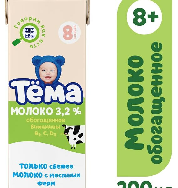 Молоко детское Тема обогащенное ультрапастеризованное 3.2% с 8 месяцев 200мл