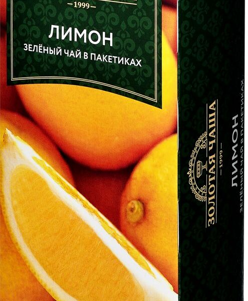 Чай зеленый Золотая чаша Лимон 20 пакетиков