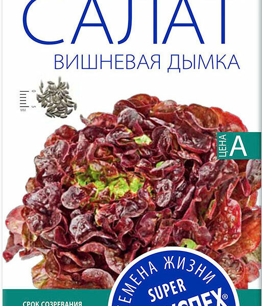 Семена Рости Тпк Салат Вишневая дымка листовой средний 0