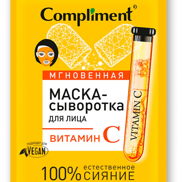 Саше Compliment Мгновенная маска-сыворотка для лица Витамин С