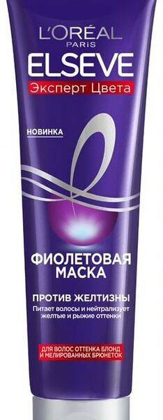 Маска для волос Loreal Paris Elseve Эксперт цвета Фиолетовый Против желтизны 150мл